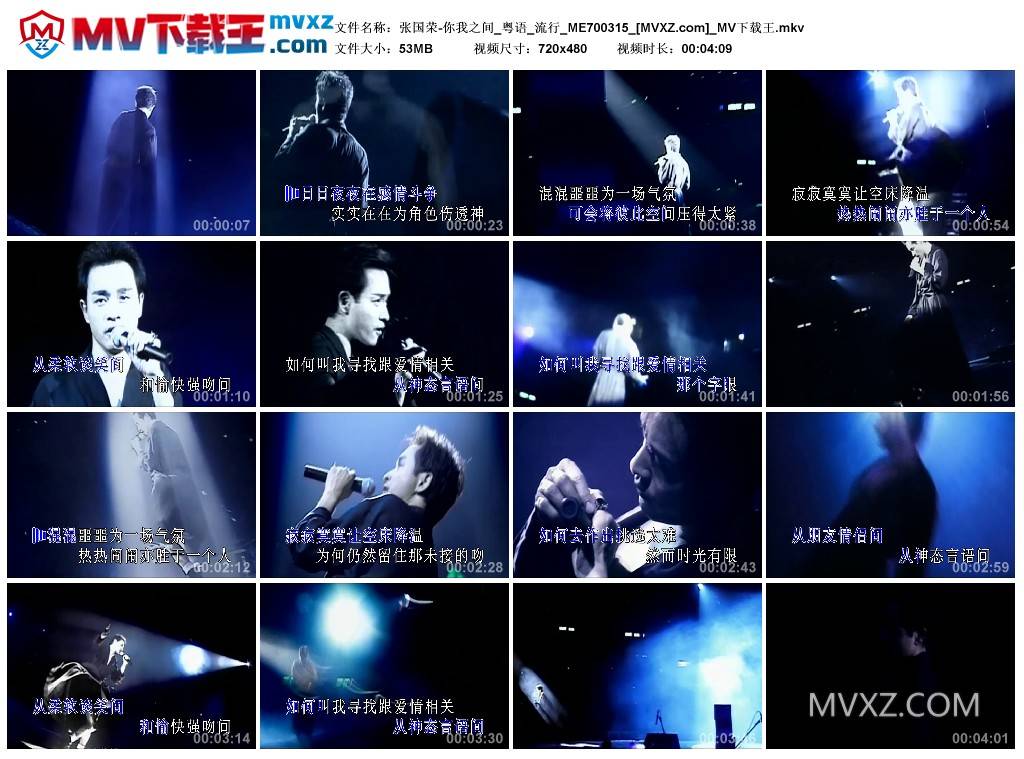 张国荣-你我之间_粤语_流行_ME700315